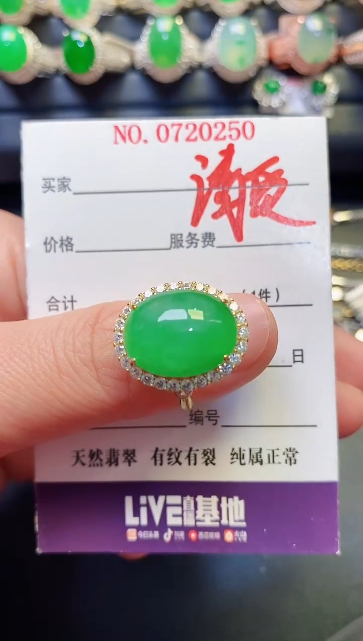 银S925镶嵌戒指翡翠天然