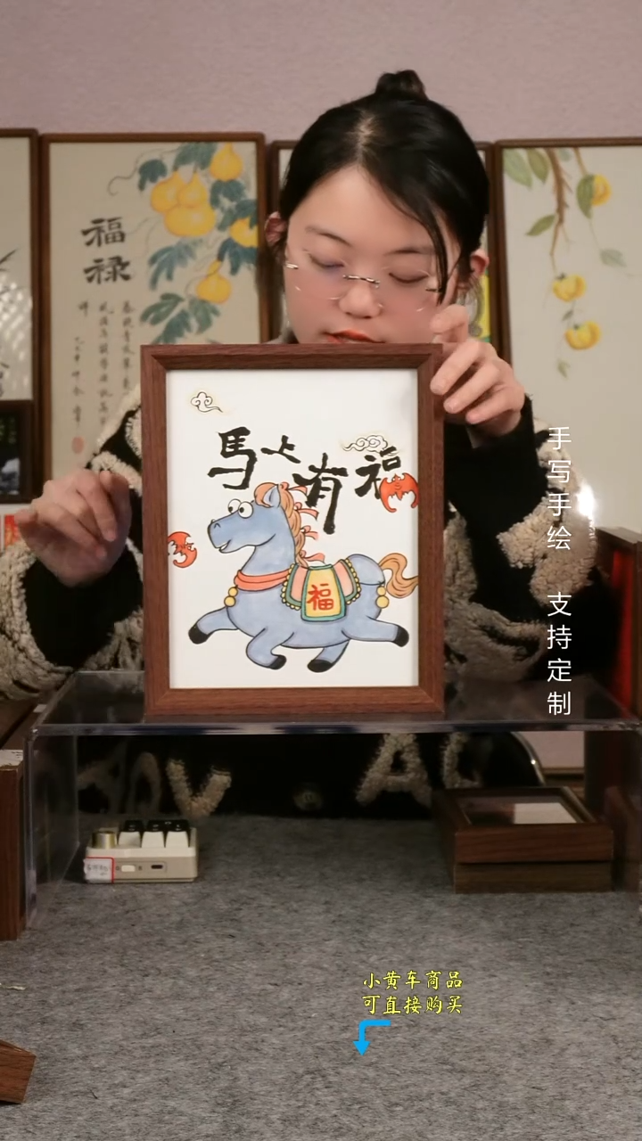 【马上有福 国画】手写手绘 摆台