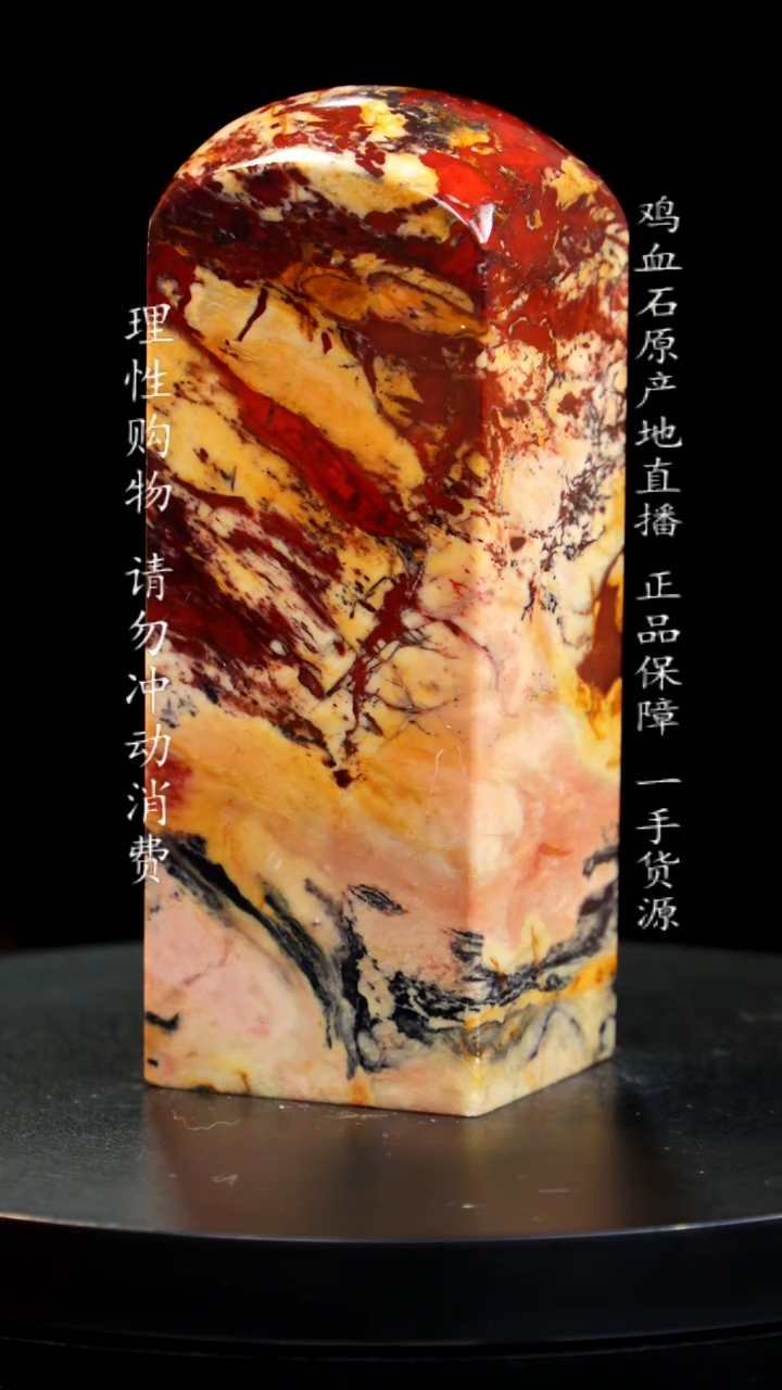 【闪购商品】昌化石软底田黄红砂