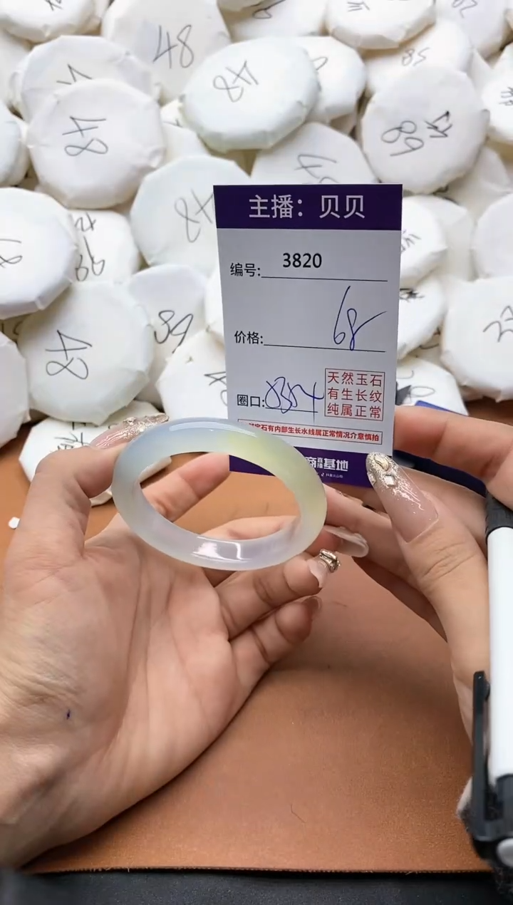 【闪购商品】玛瑙/玉髓手镯未镶嵌3820