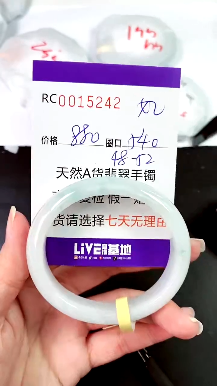 【闪购商品】翡翠手镯未镶嵌00015242