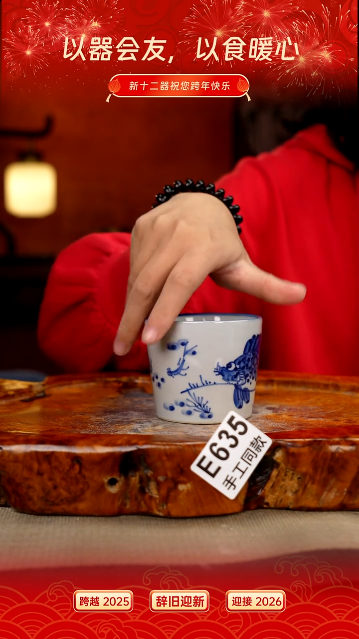 其他E635新十二器瓷器