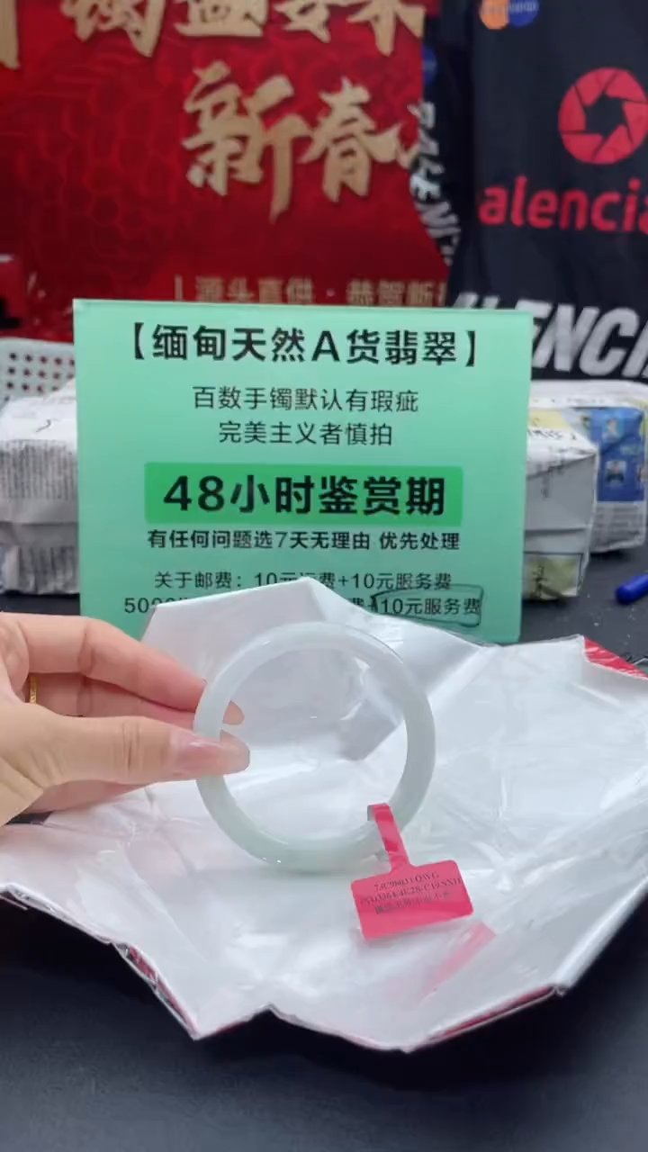 【闪购商品】翡翠手镯未镶嵌26翡翠手镯（微瑕）