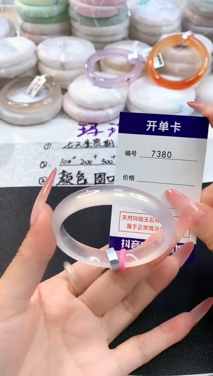 玛瑙/玉髓手镯未镶嵌7380圈口51-52