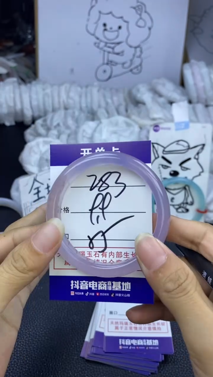 手镯玛瑙/玉髓未镶嵌283