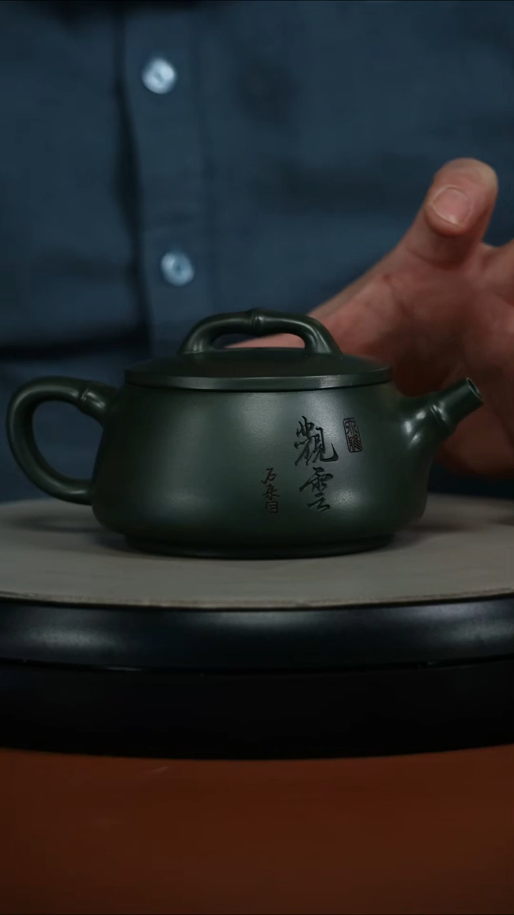 茶壶紫砂景舟绿泥观云竹瓢220CC