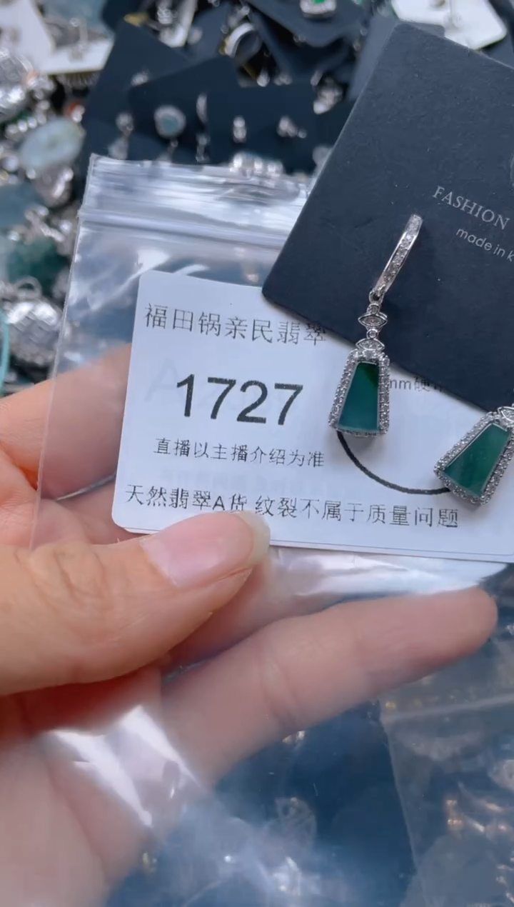 【闪购商品】翡翠颈饰未镶嵌1727.....