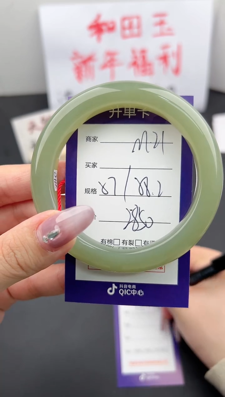 【闪购商品】和田玉手镯未镶嵌微色差M21