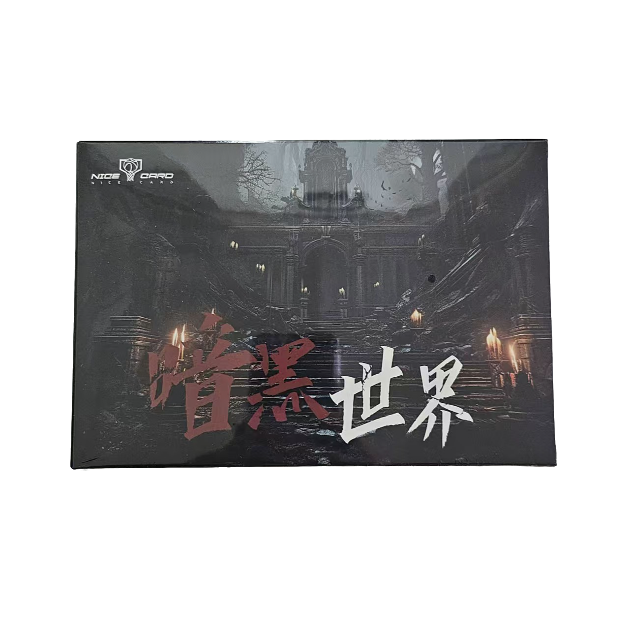 2025 NICE CARD 暗黑世界 篮球球星卡盲盒 未成年人禁止下单
