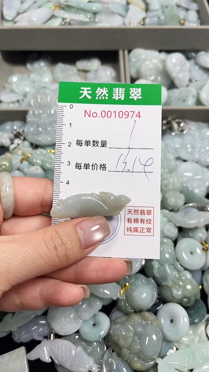 翡翠未镶嵌吊坠(不含链)0974