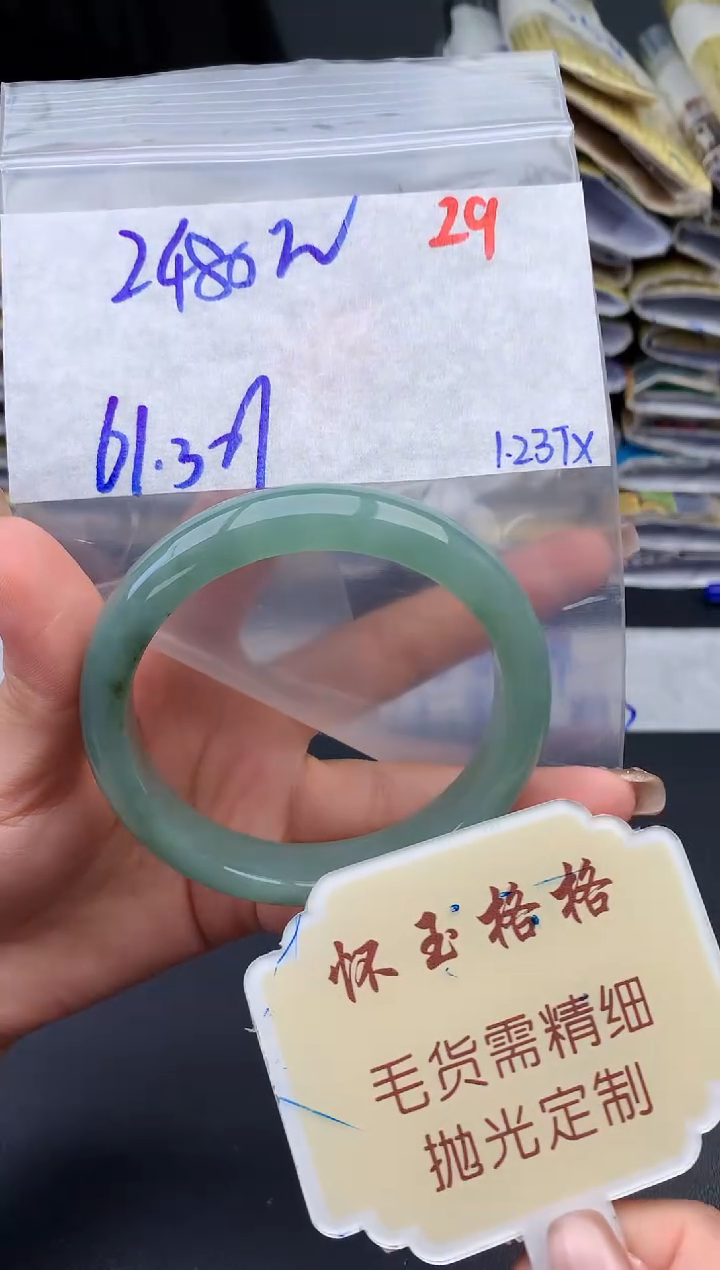 【闪购商品】定制翡翠未镶嵌毛货需精细抛光29手镯1件2480元