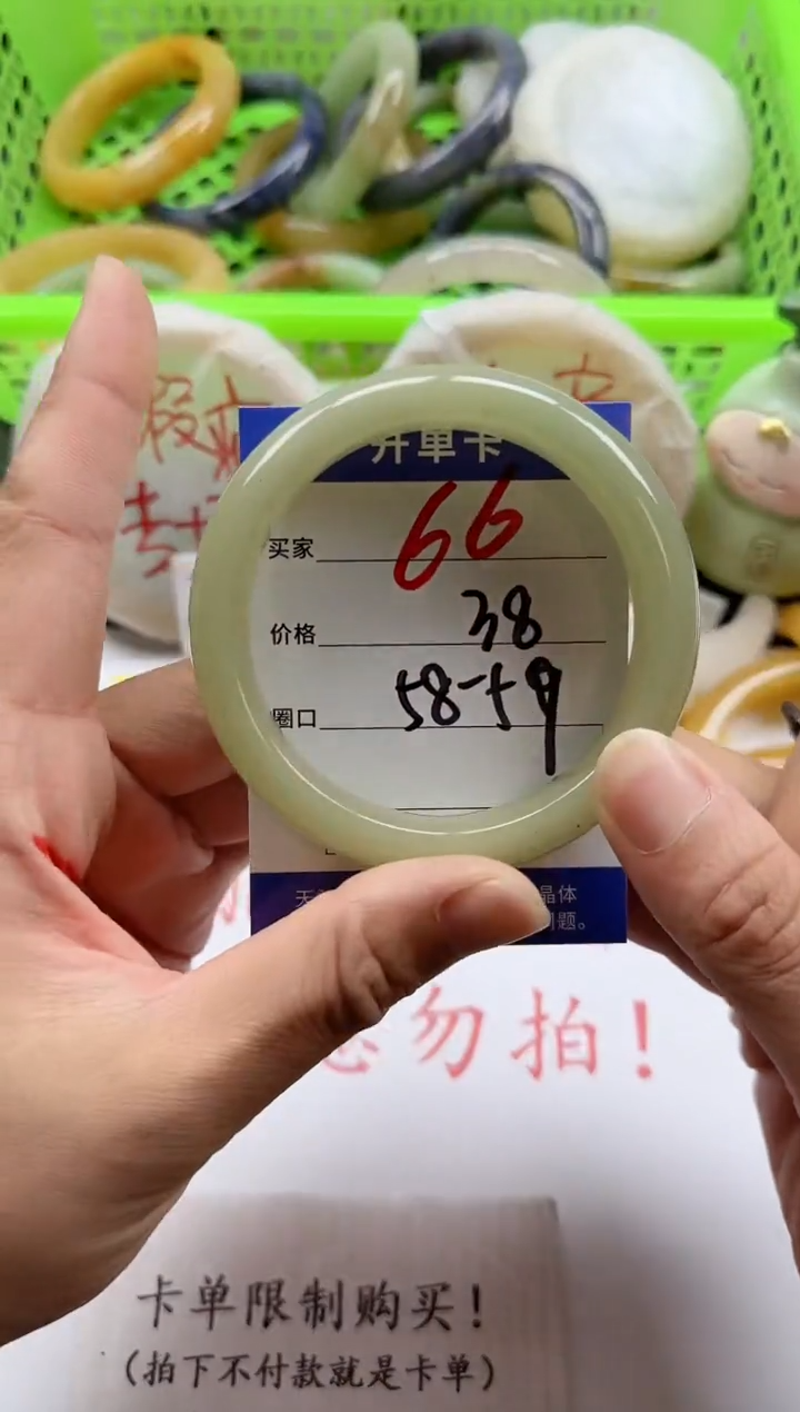 未镶嵌手镯石英质玉66+