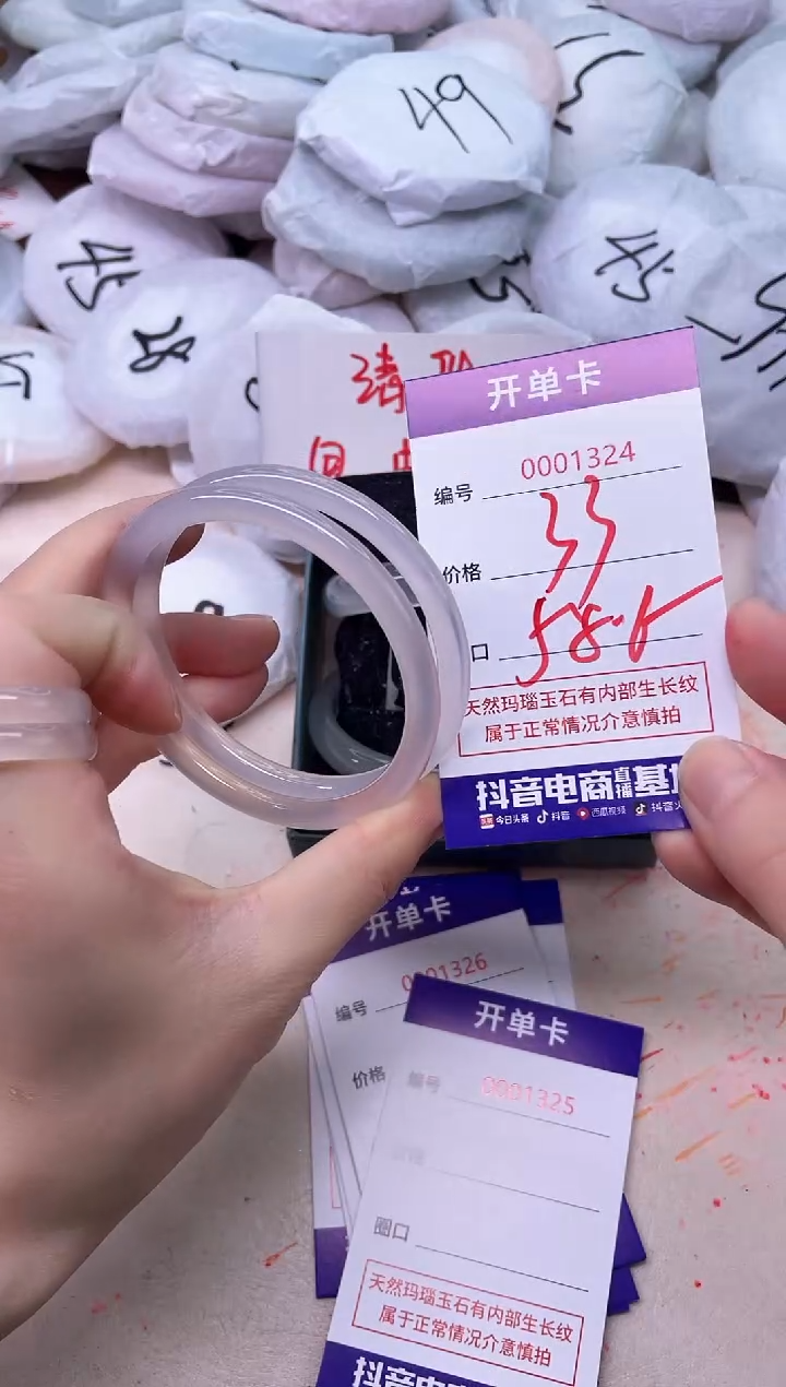 玛瑙/玉髓手镯未镶嵌1324