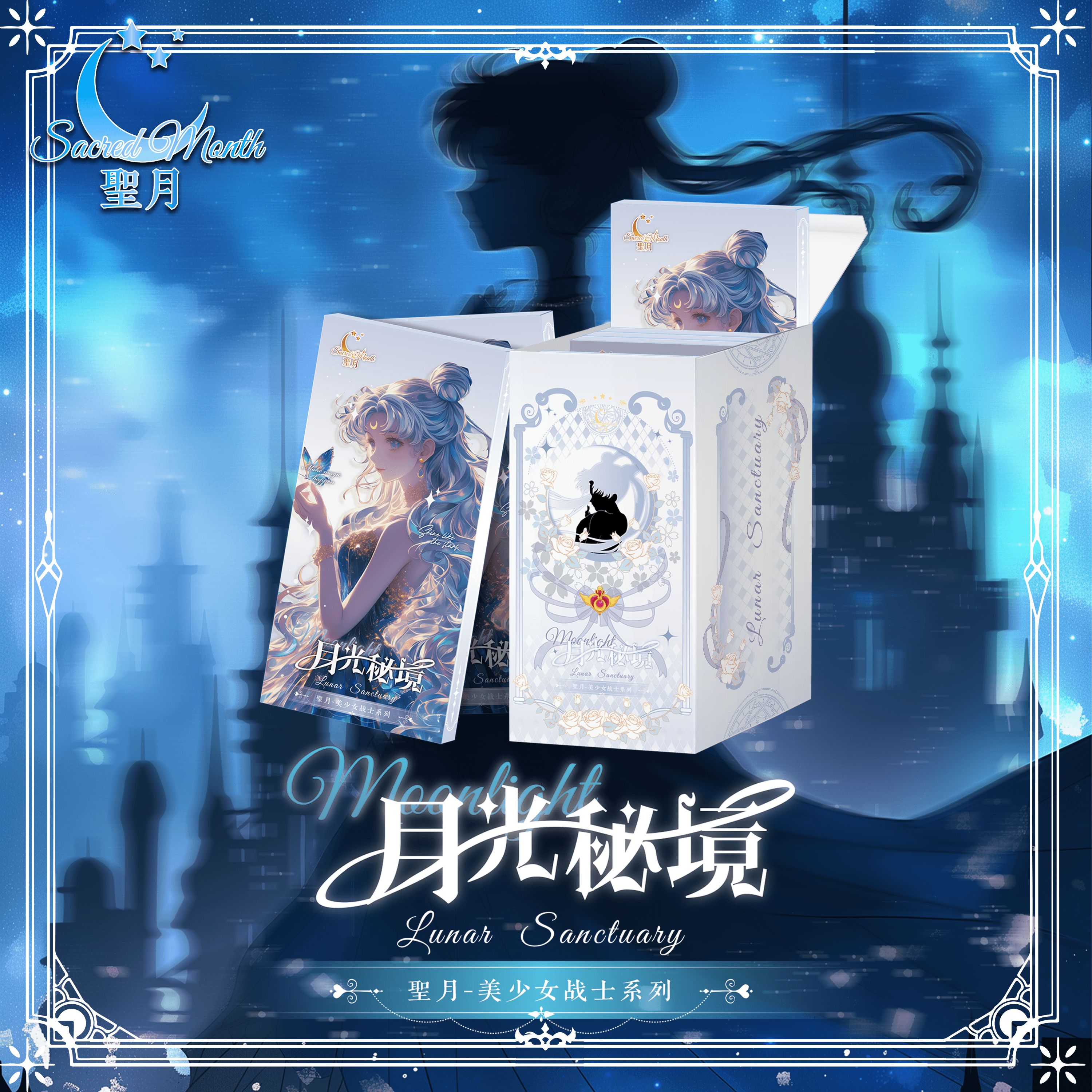 【yy玩法】聖月美少女战士月光秘境卡砖