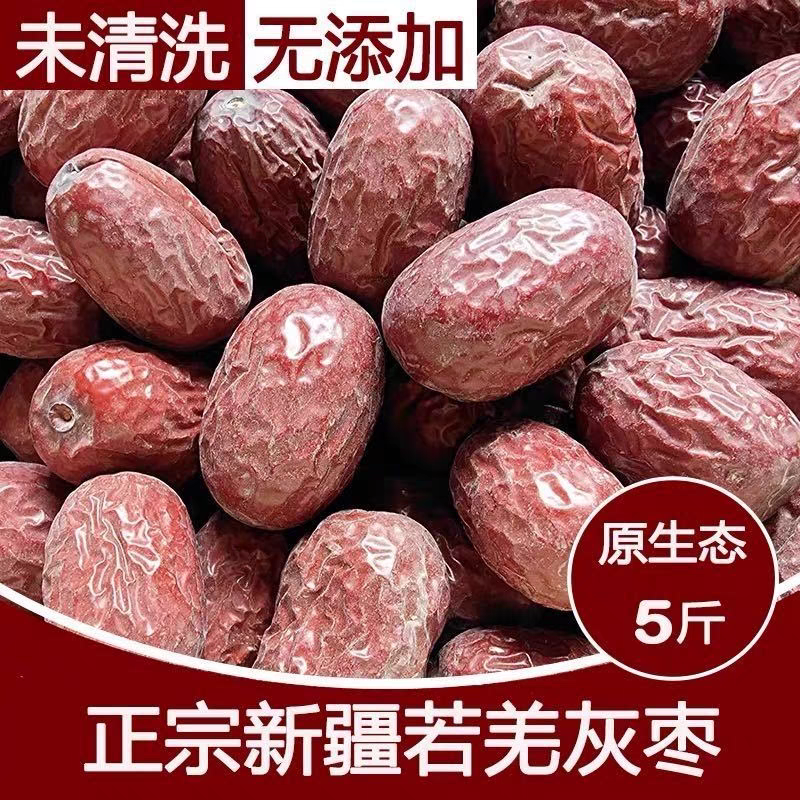 新疆若羌吊干红枣原生态未清洗自然晒干可煮粥煲汤当零食灰枣