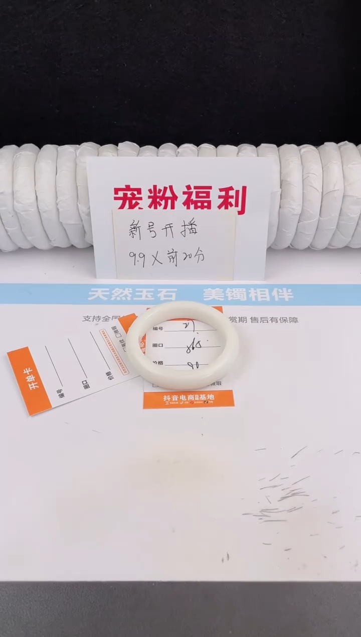 未镶嵌手镯石英质玉27