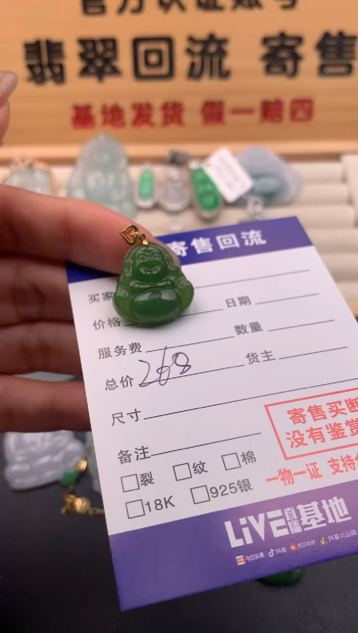 【闪购商品】和田玉颈饰18K金镶嵌10125666
