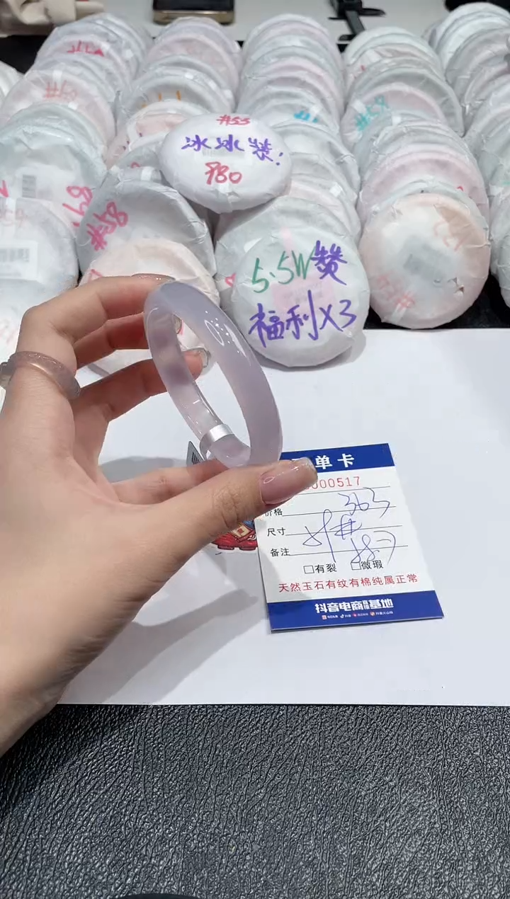 【闪购商品】玛瑙/玉髓手镯未镶嵌-517