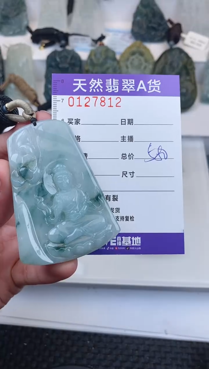 【闪购商品】翡翠颈饰未镶嵌       812