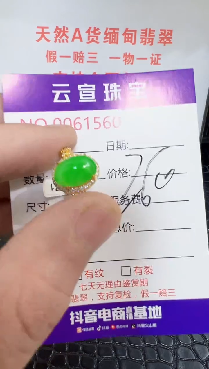 银S925镶嵌戒指翡翠1560