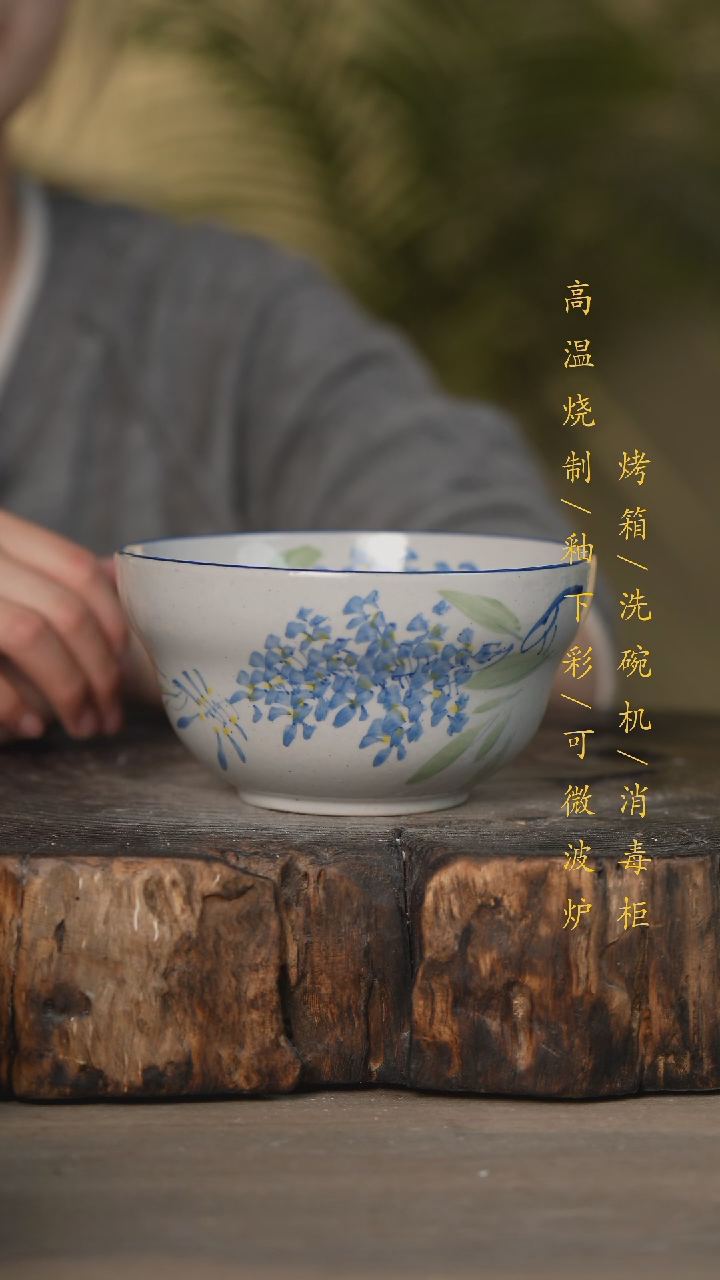 【闪购商品】碗景德镇高温釉下彩可微波烤箱洗碗机