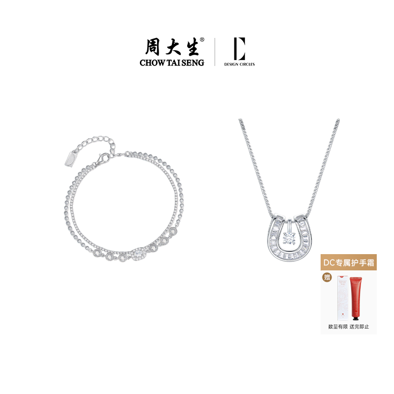 Chow Tai Seng/周大生 925银手链 DC闪光冰糖星芒系列S0WA00281CS