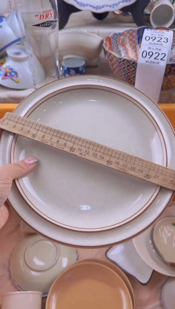 922默认微瑕，满20元包邮