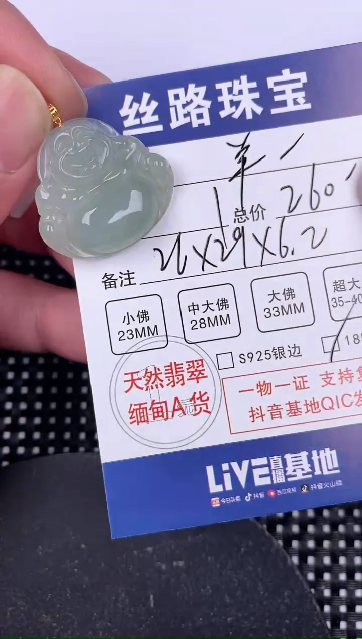 【闪购商品】翡翠颈饰18K金镶嵌挂件