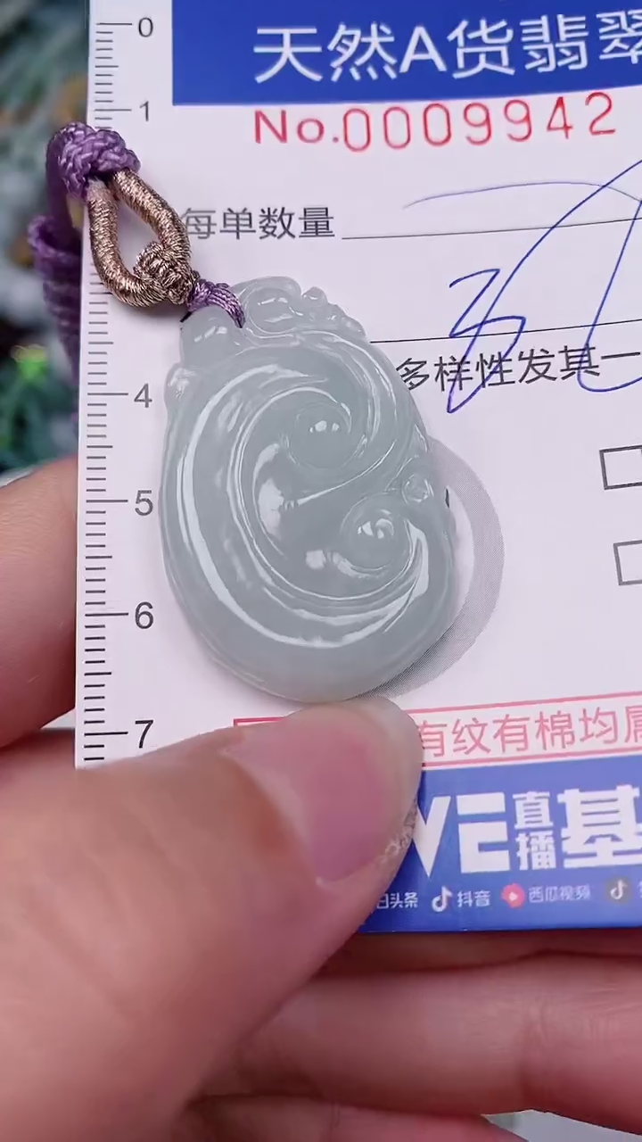 【闪购商品】翡翠颈饰未镶嵌00009942