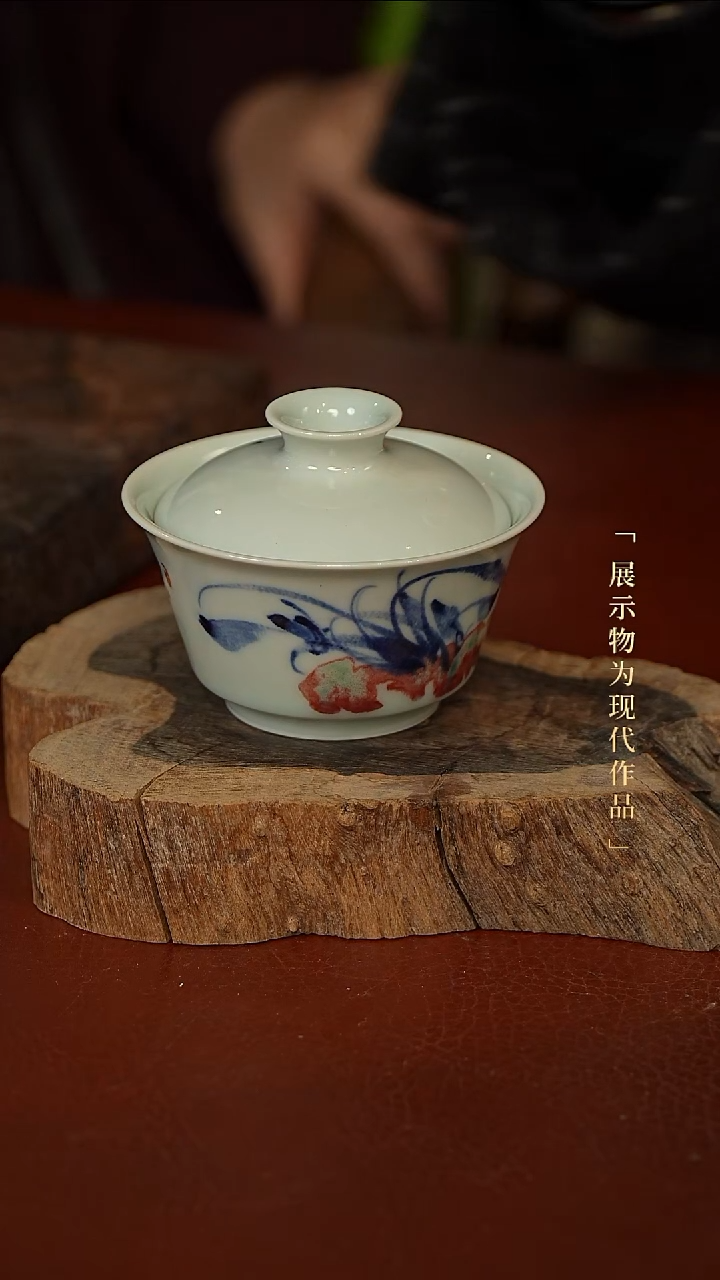 釉里红兰花盖碗           