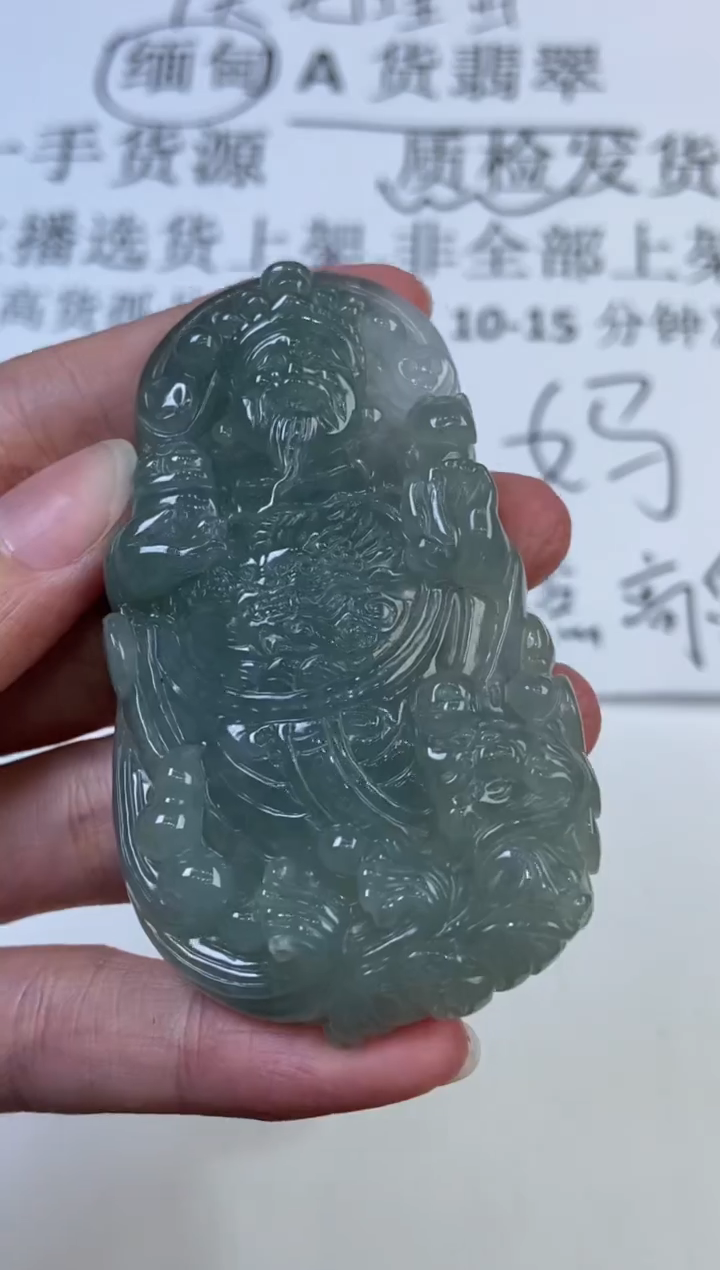 翡翠挂件未镶嵌2221776 