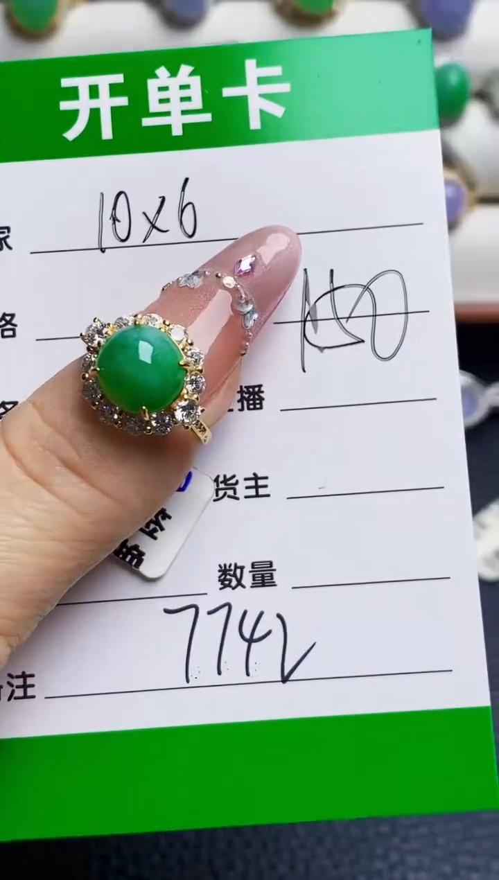 银S925镶嵌戒指翡翠7742