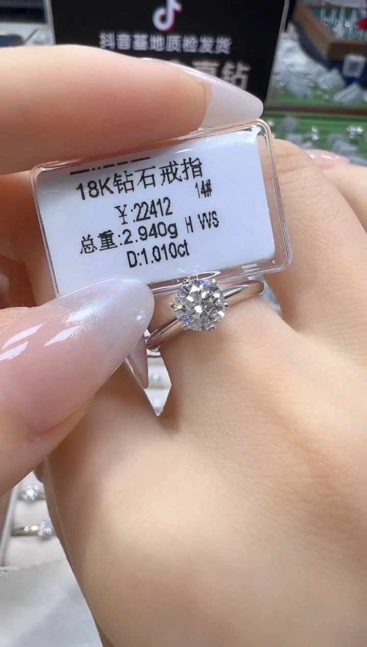 戒指/指环18K金镶嵌钻石天然真钻 抖音基地质检发货