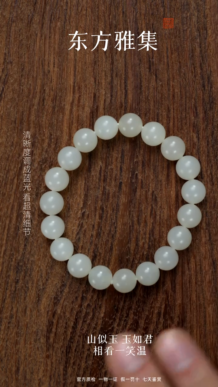 颈饰未镶嵌和田玉且末白卡10手串