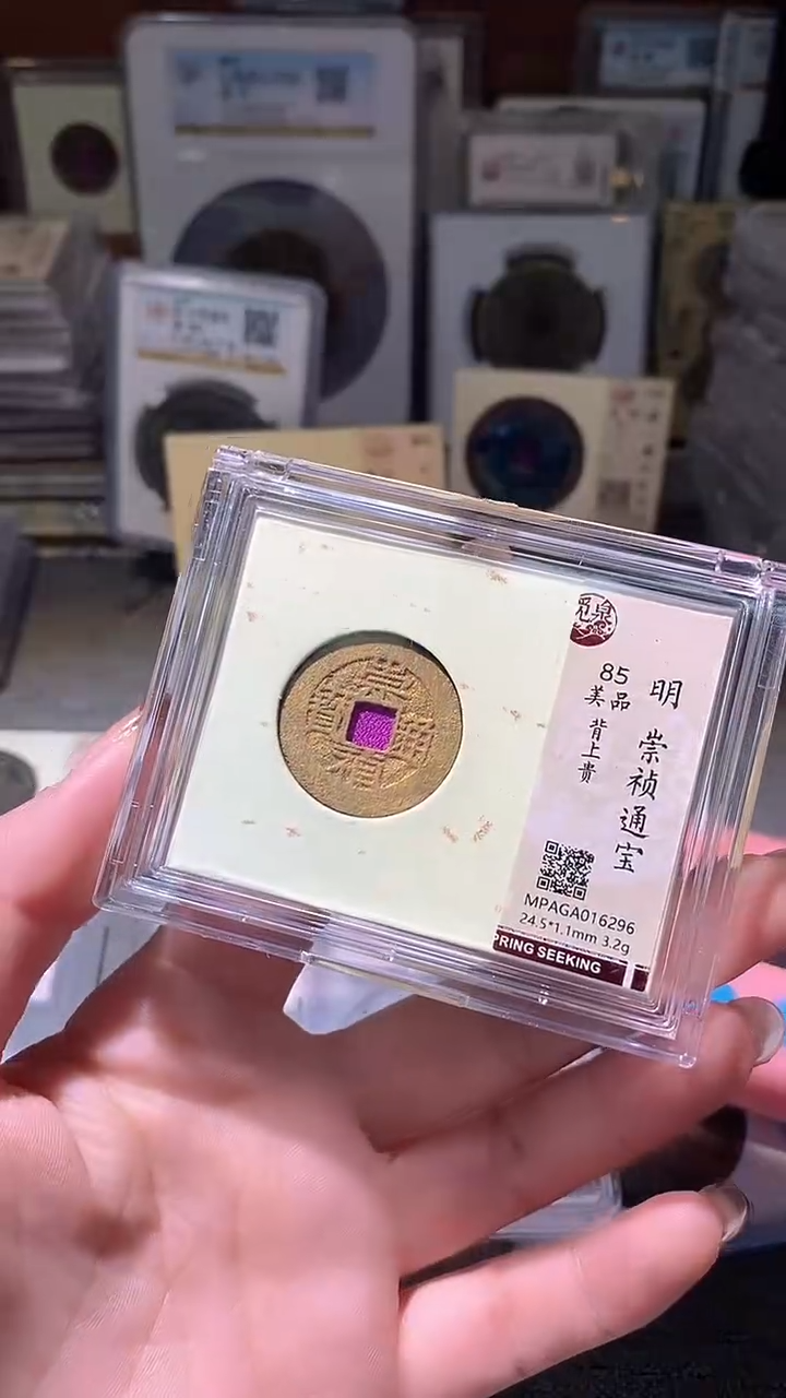 铜46评级币一眼大开门