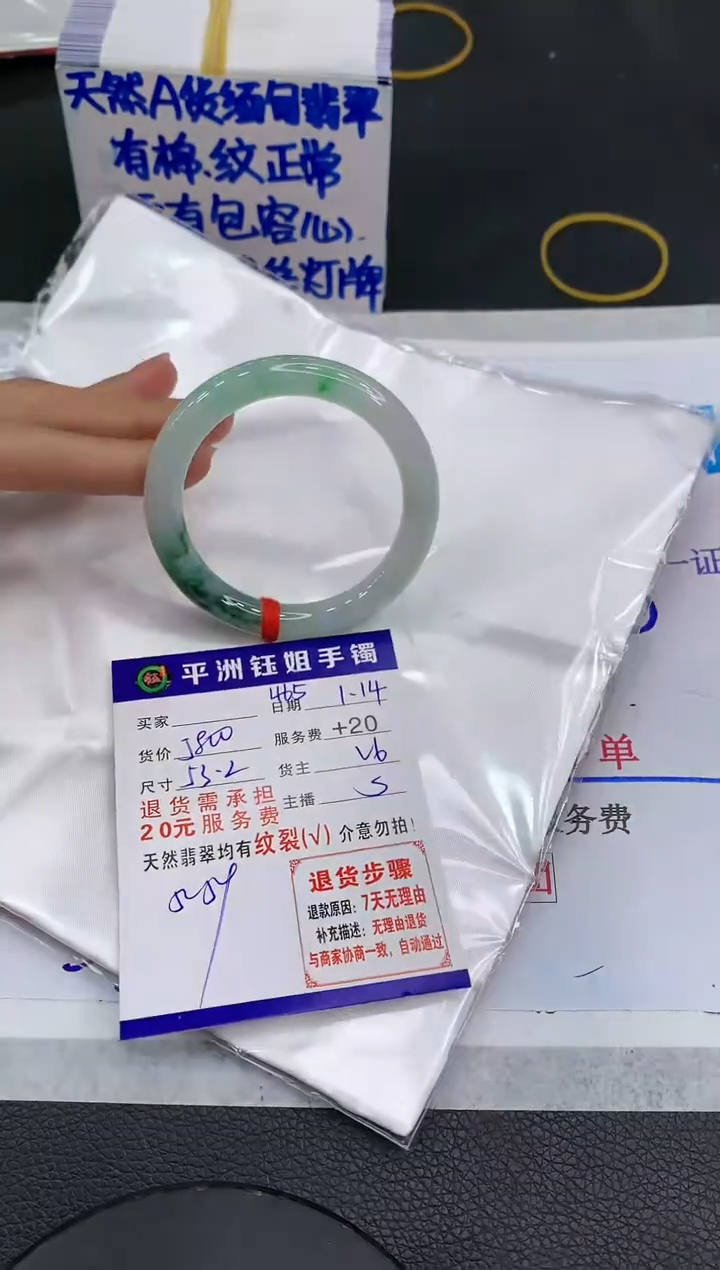 【闪购商品】翡翠手镯未镶嵌111111111111