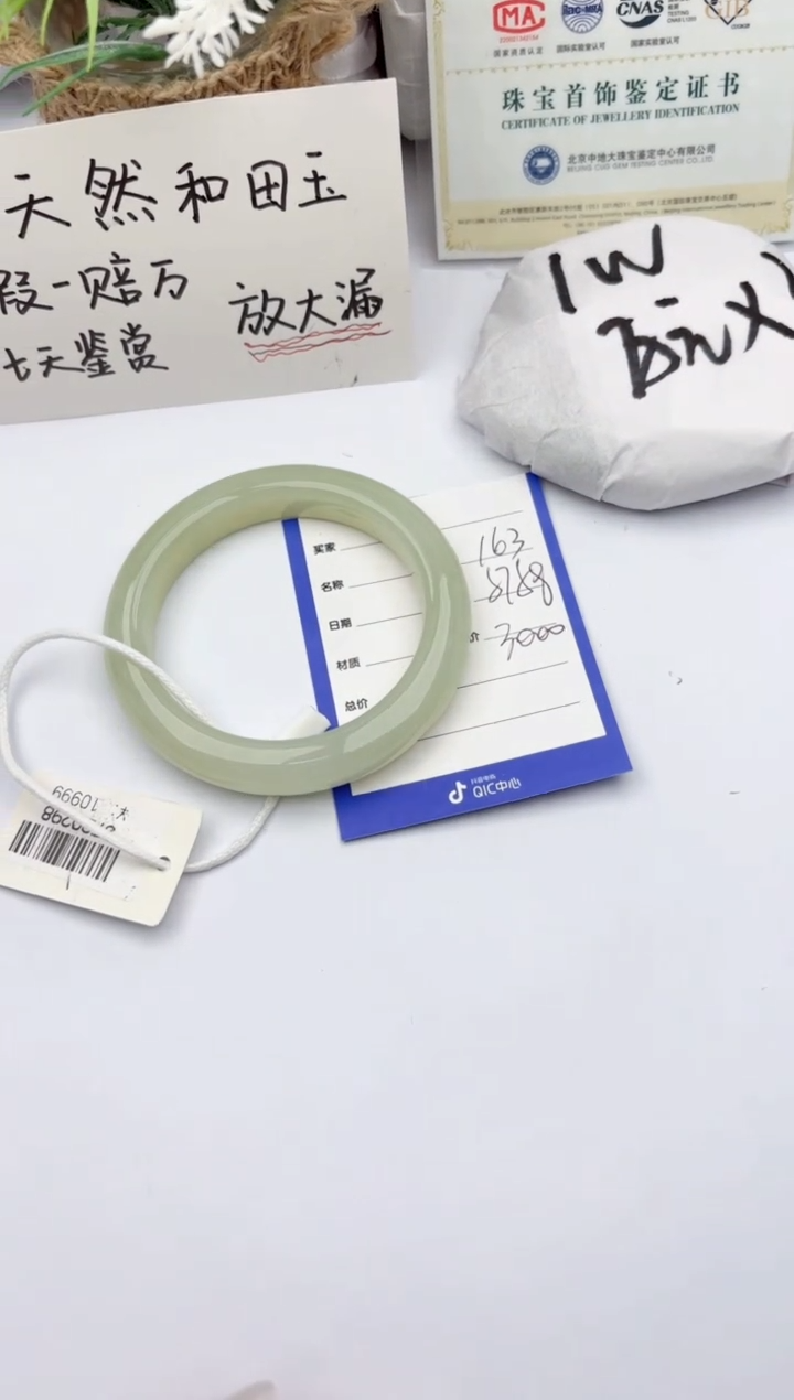 【闪购商品】和田玉手镯未镶嵌碧玉轩163