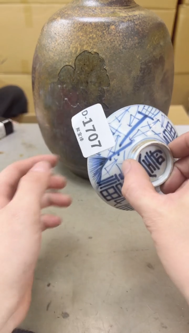 瓷片1707聚宝缘海陶精选