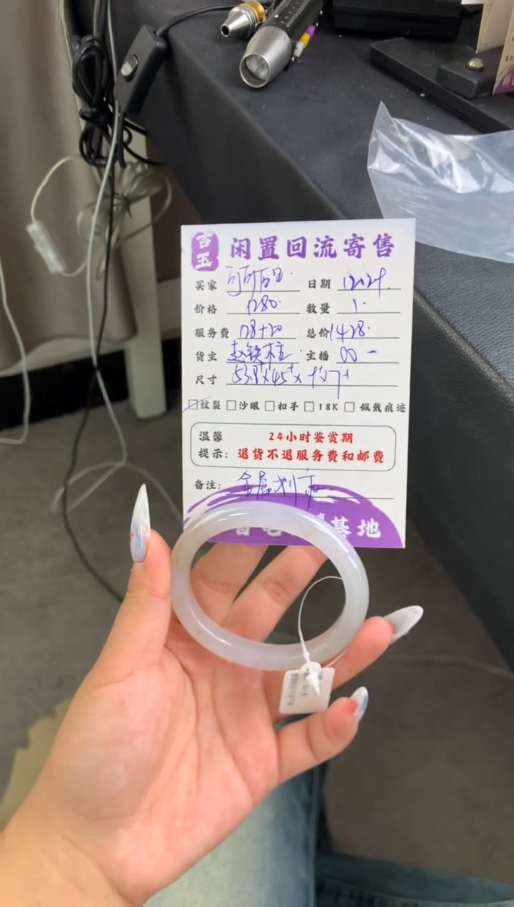 未镶嵌手镯翡翠可**里手镯