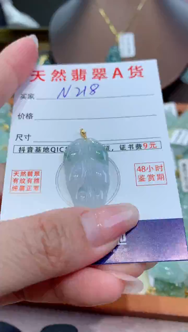 【闪购商品】翡翠颈饰18K金镶嵌天然翡翠A货挂件