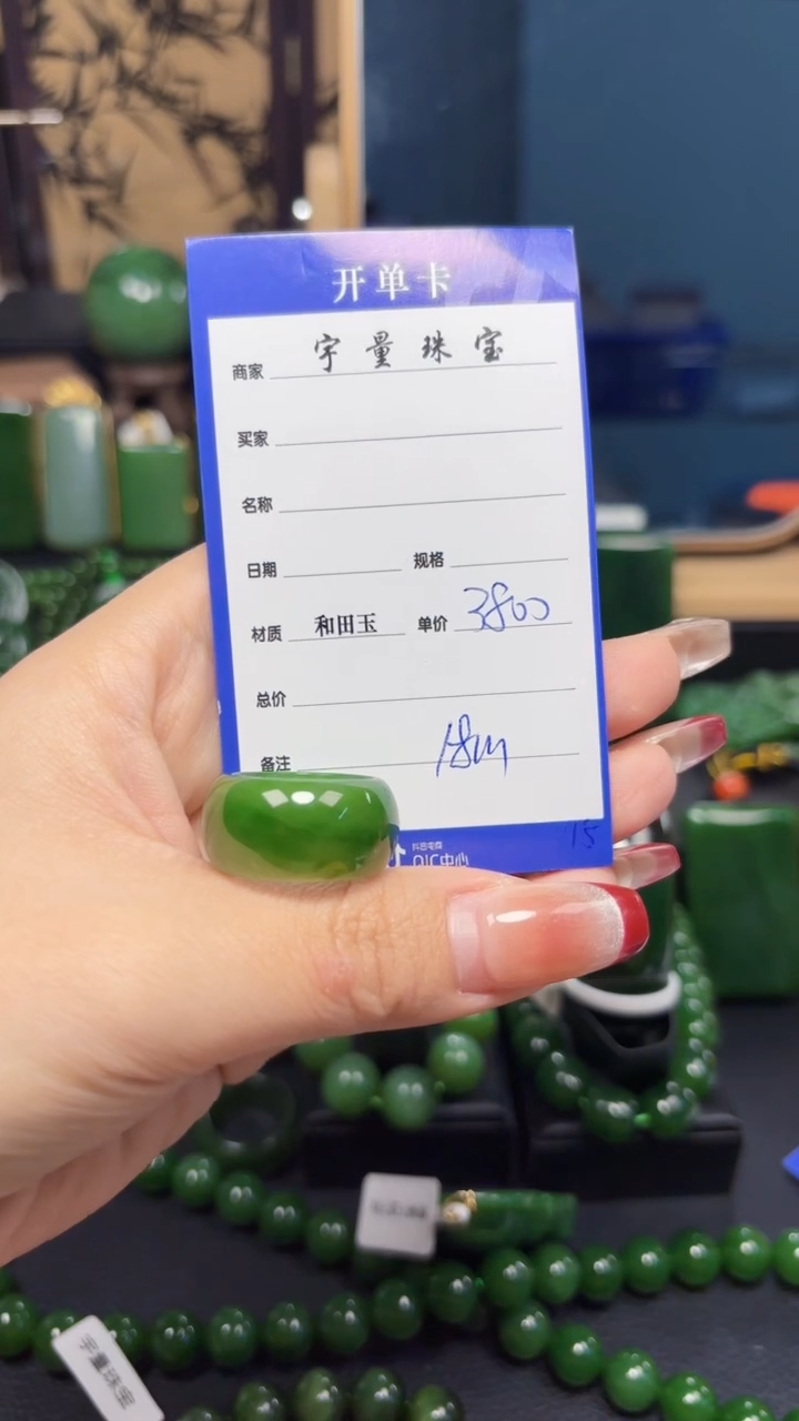 【闪购商品】和田玉（碧玉）戒指未镶嵌1