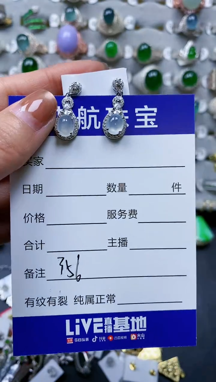 【闪购商品】翡翠耳饰银S925镶嵌0356