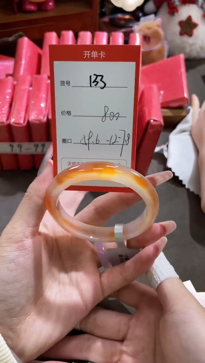 【闪购商品】玛瑙/玉髓手镯未镶嵌133