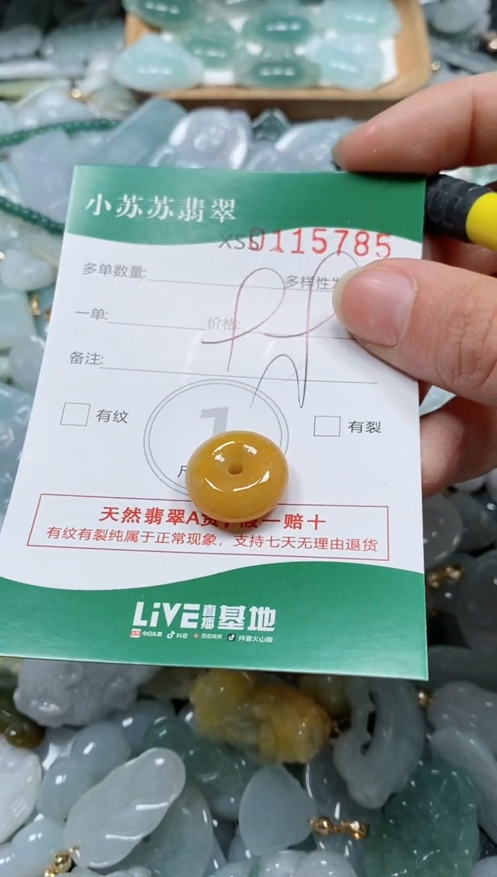 【闪购商品】翡翠颈饰未镶嵌 闪购商品0115785