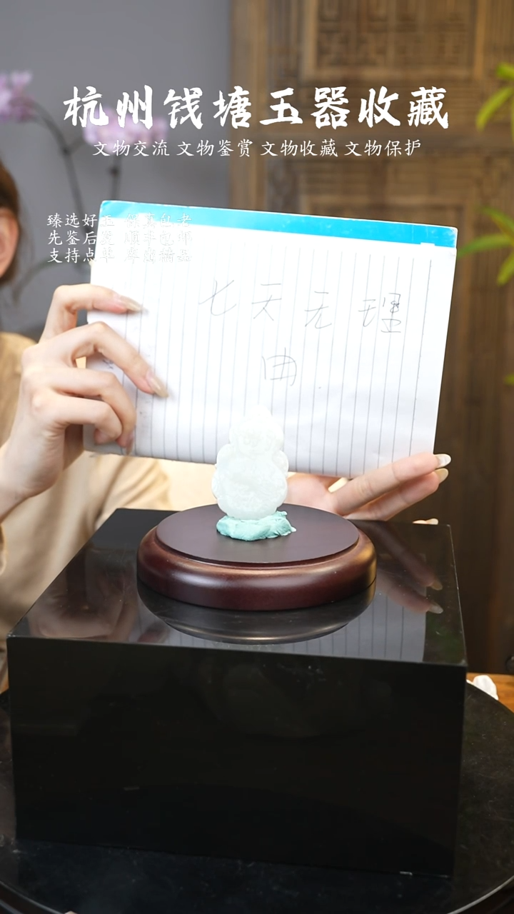 有机玻璃葫芦牌（长6.2cm宽3.9cm重35g）