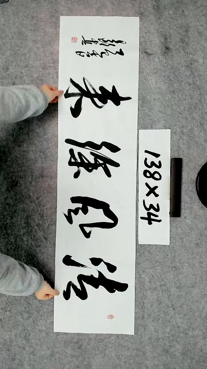 书法吕老师书法作品