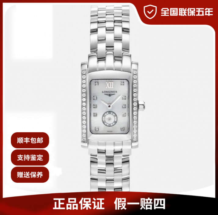 未使用 Longines/浪琴 黛绰维纳满钻贝母方盘石英24/公价29600