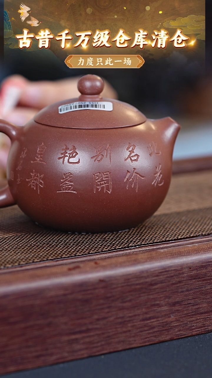 茶壶紫砂99  宜兴紫砂茶壶