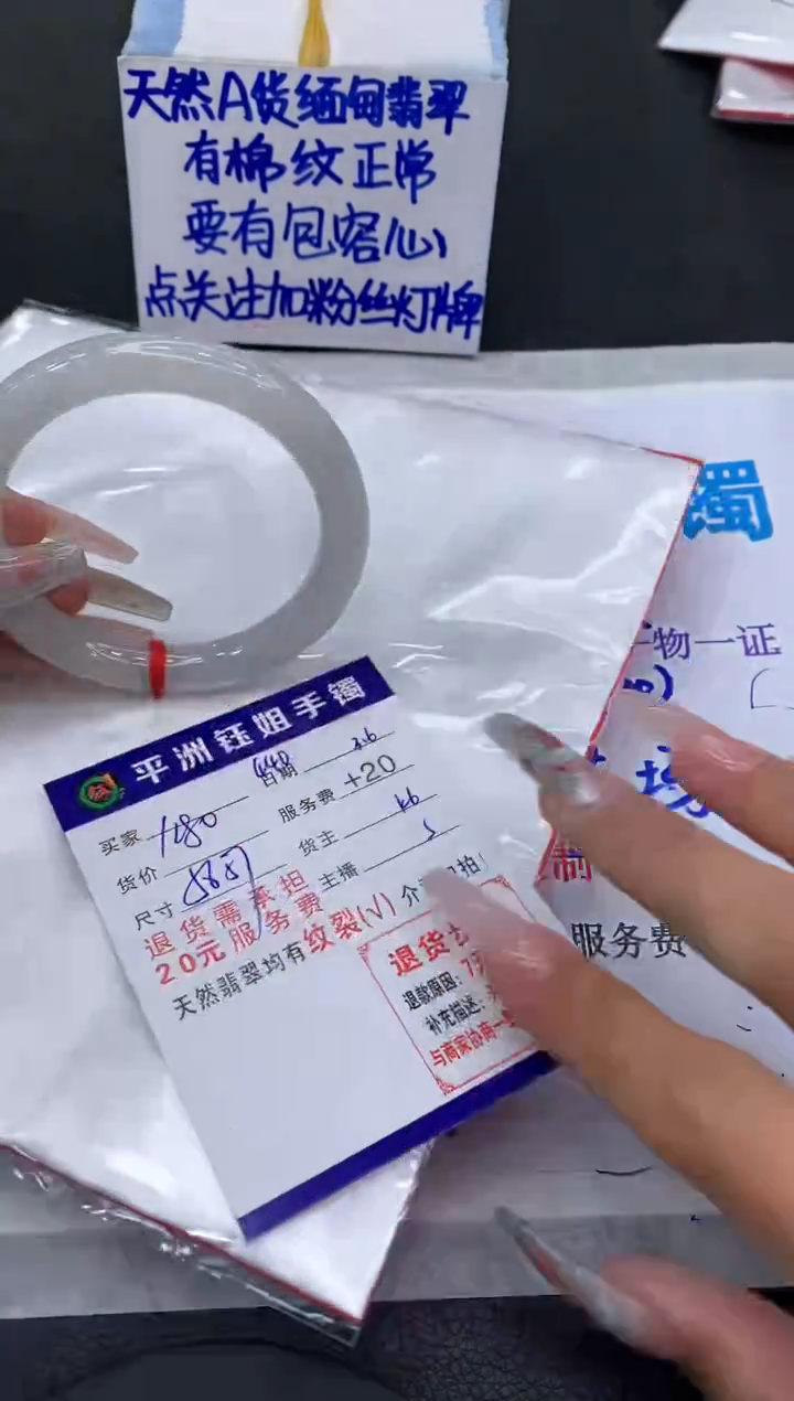 【闪购商品】翡翠手镯未镶嵌1111111111