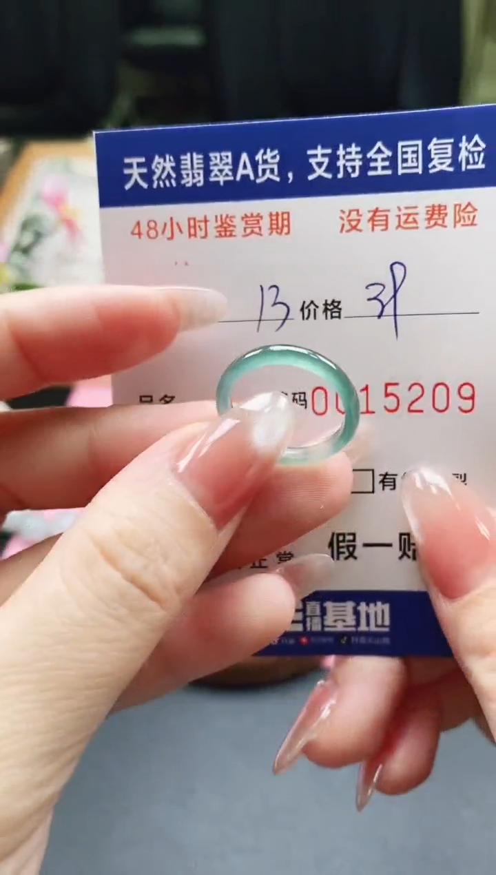 未镶嵌戒指翡翠天然A货翡翠戒圈5209